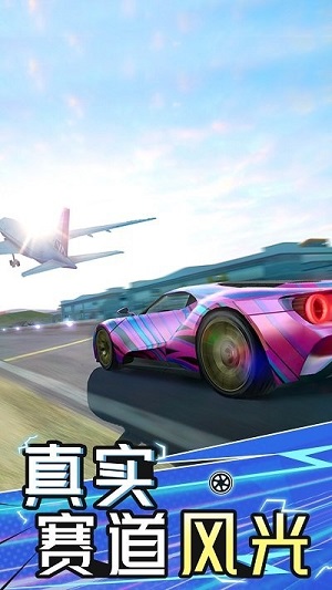 飛行汽車 v1.0 安卓版 2