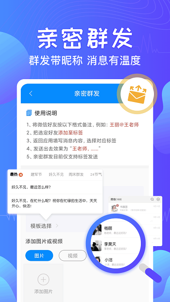 一鍵群發(fā)app0