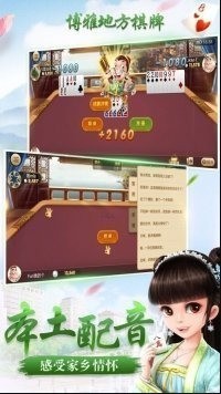 博雅地方棋牌最新版2024 v6.1.0 1