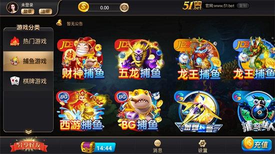 51棋牌正版 v6.1.0 1