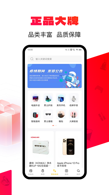 喜拆拆app v2.1.5 安卓版 2