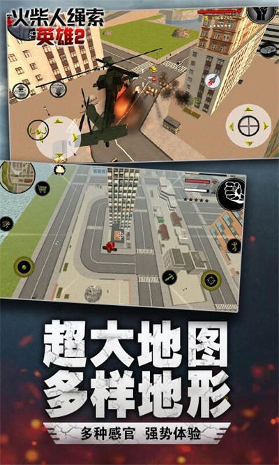 火柴人繩索英雄2百度 v1.0.2 安卓版 0