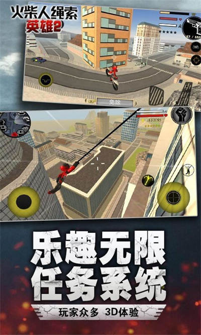 火柴人繩索英雄2百度 v1.0.2 安卓版 2