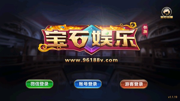 寶石娛樂(lè)舊版 v6.1.0 2