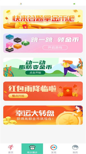 生財運動 v1.0.0 安卓版 0