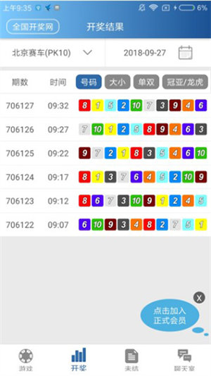 678彩票手機(jī)軟件 v9.9.9 1