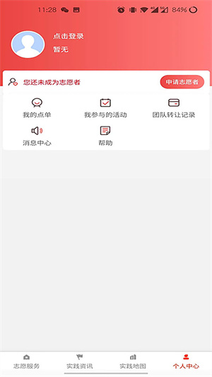 榆陽(yáng)新時(shí)代 v1.0.8 安卓版 1
