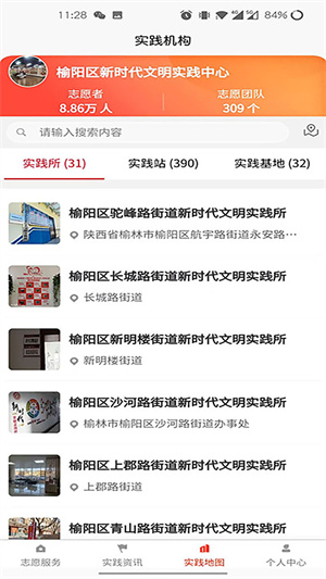 榆陽(yáng)新時(shí)代 v1.0.8 安卓版 0