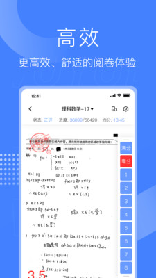 五岳閱卷app v4.6.3 安卓版本 2