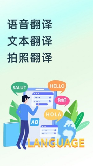 拍照翻譯家 v1.5.4 安卓版 0