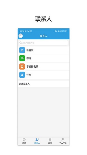 民辦學校招生 v1.1.7 安卓版 1