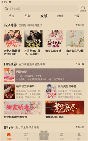 笔趣书阁小说 v1.85.0 最新版1