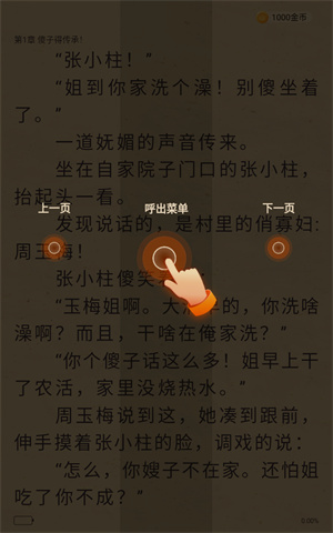 笔趣书阁小说 v1.85.0 最新版3