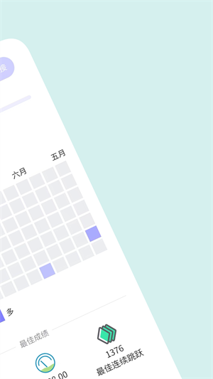 陽光淬煉運(yùn)動(dòng) v1.9.3 最新版 3