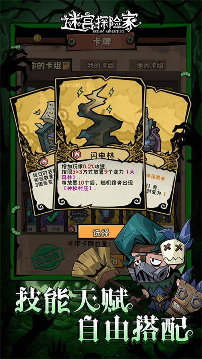 迷宮探險(xiǎn)家 v1.0.1 安卓版 4