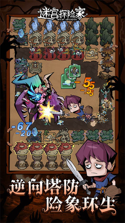 迷宮探險(xiǎn)家 v1.0.1 安卓版 0