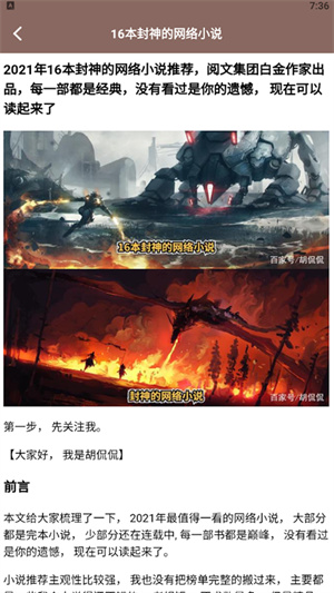 小說(shuō)倉(cāng)庫(kù) v1.4 最新版 2