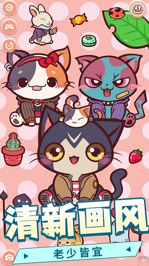 寵物世界我最美 v1.2安卓版 0