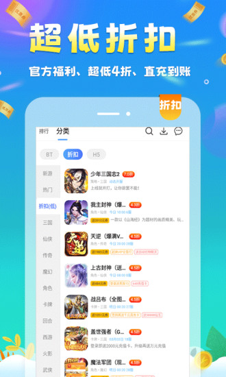 圈圈游戲返利平臺(tái) v8.3.9 安卓版 2