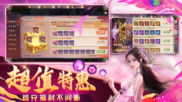 仙魔戰(zhàn)場(chǎng)小米版 v1.0.11 安卓版 3
