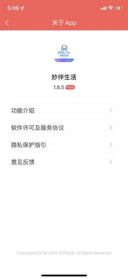 妙伴生活 v1.8.5.1 安卓版 1