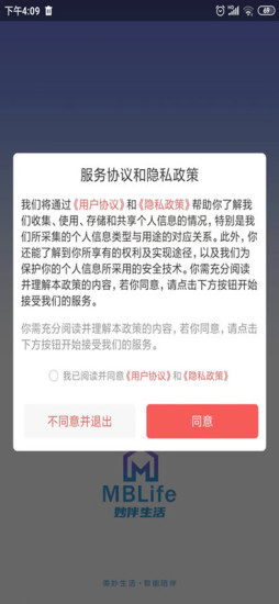 妙伴生活 v1.8.5.1 安卓版 0