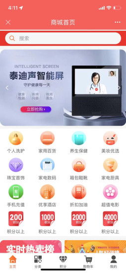 妙伴生活 v1.8.5.1 安卓版 3