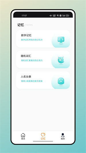 聚會逃跑神器 v1.0.0 安卓版 3