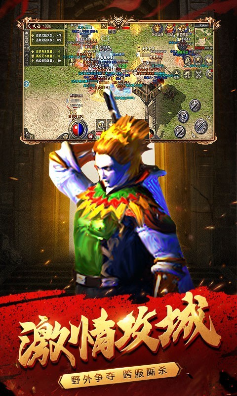 原始傳奇360版本 v1.3.806 安卓版 0