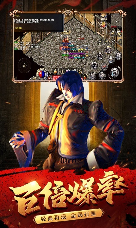 原始傳奇360版本 v1.3.806 安卓版 1