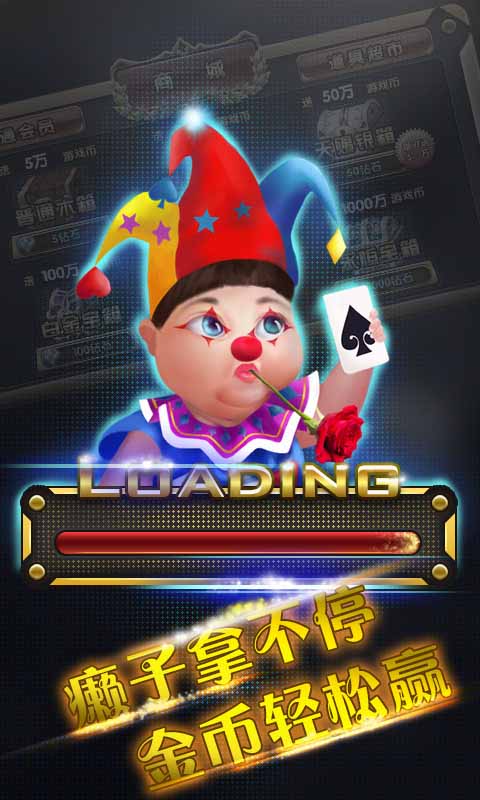 癩子牛牛手機版 v6.7.0 3