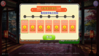 寬立天天摜蛋apk v6.1.0 3