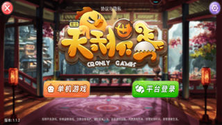 寬立天天摜蛋apk v6.1.0 1