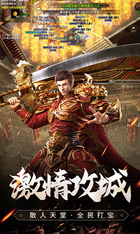 果果游戲原始傳奇 v1.6.409 安卓版 3