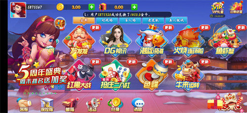 開(kāi)運(yùn)棋牌最新版 v6.1.0 2