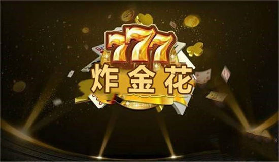金棋牌777游戲 v6.1.0 1