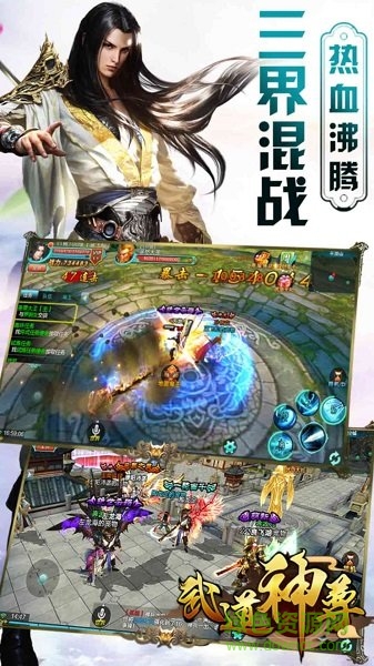 武道神尊手游紅包版 v1.1.2 安卓版 2
