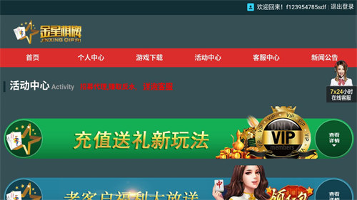 金線娛樂手機版 v6.1.0 1