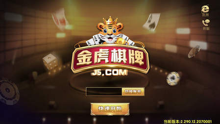 j6com金虎國(guó)際 v6.1.0 0