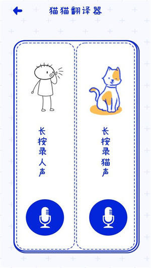 寵物筆記 v1.0.0 安卓版 1