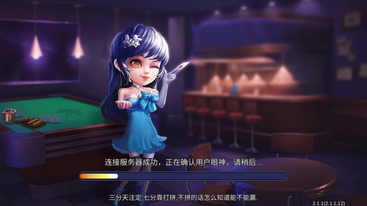 阜新麻將軟件 v6.1.0 1