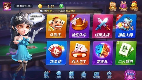 阜新麻將軟件 v6.1.0 0
