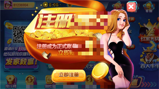 极光国际棋牌 v6.1.01