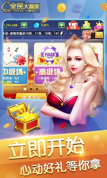 火拼大贏家下載免費 v6.1.0 1