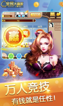 火拼大贏家下載免費 v6.1.0 0