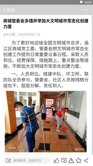 水韻涵江 v2.11.2 最新版 1