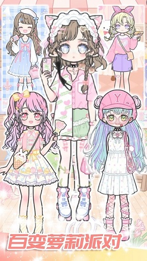 可愛少女制作 v1.0 安卓版 1