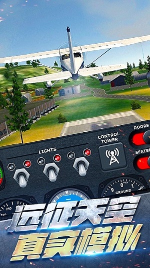 飛機(jī)空戰(zhàn)模擬 v1.0.0 安卓版 1