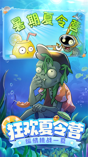 植物大戰(zhàn)僵尸2童話世界最新版 v3.9.0安卓官方版 4