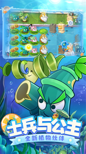 植物大戰(zhàn)僵尸2童話世界最新版 v3.9.0安卓官方版 0